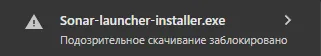 Строка в загрузках Chrome: «Подозрительное скачивание заблокировано» со стрелкой справа