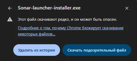 Предупреждение Chrome: «Этот файл скачивают редко, и он может быть опасен»