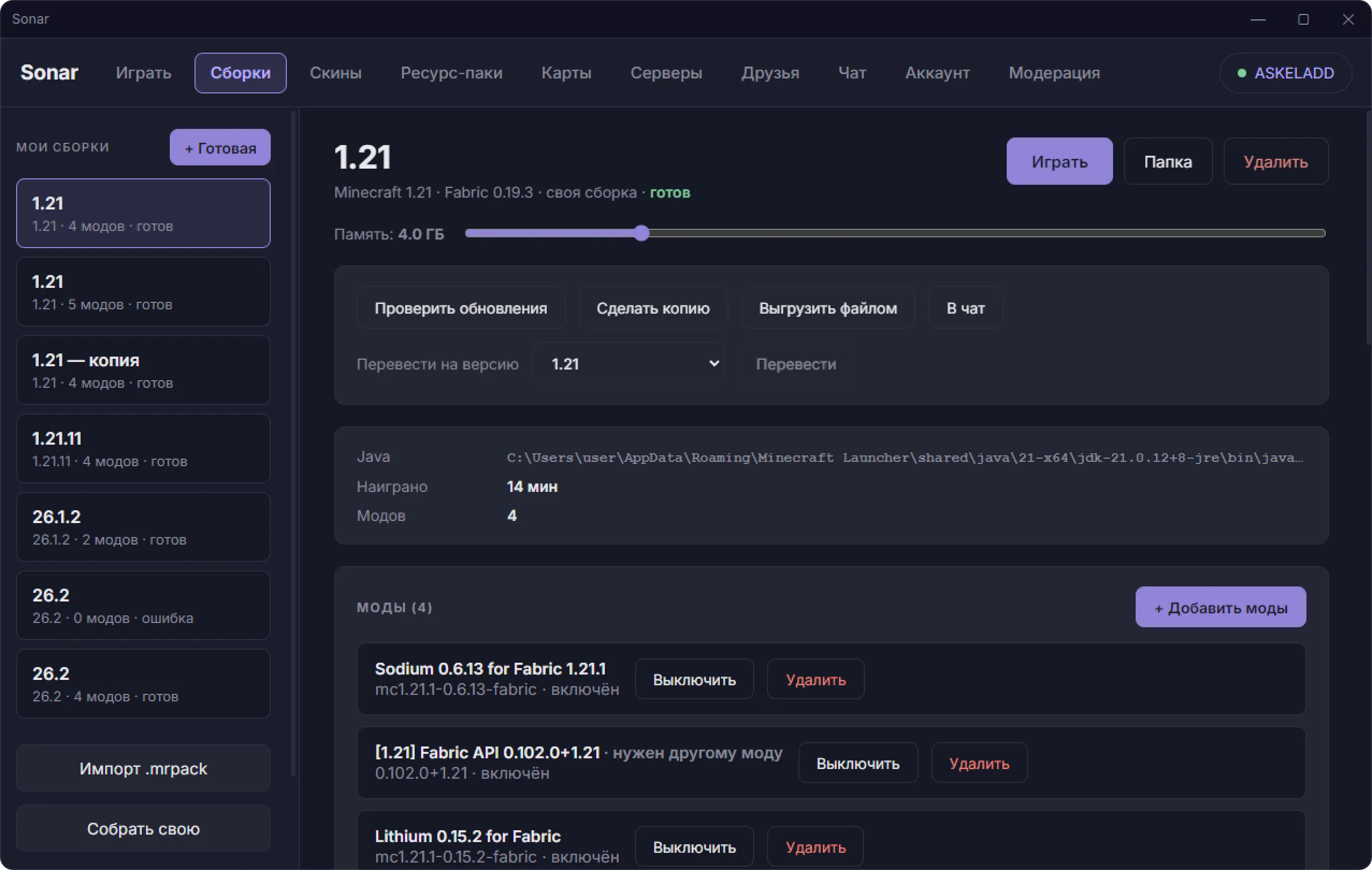 Вкладка «Сборки» в лаунчере Sonar: список сборок, ползунок памяти и моды Sodium, Fabric API и Lithium