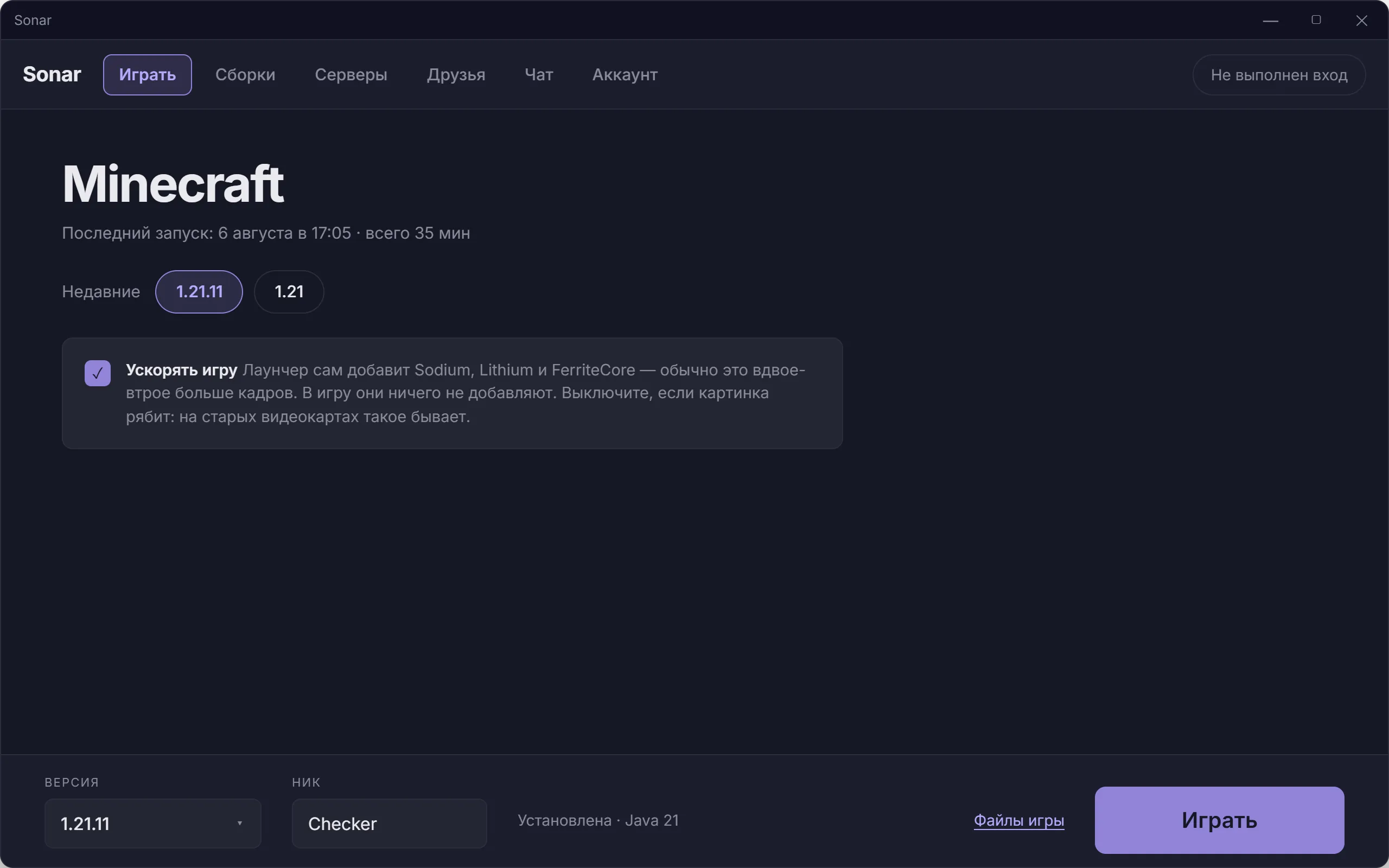 Вкладка «Играть» в лаунчере Sonar: выбор версии Minecraft, поле для ника и галочка «Ускорять игру»